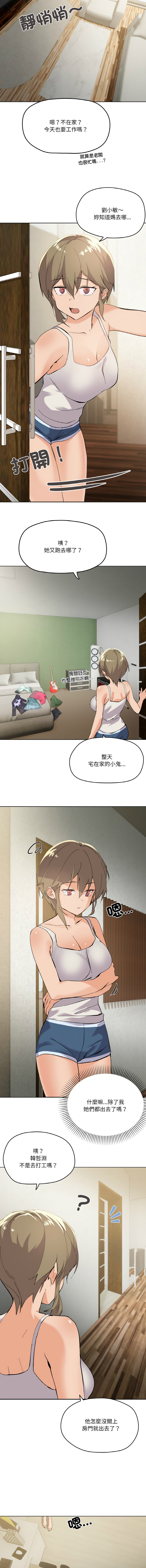 [Kou & 乌鸦  | 烏鴉］家人之间这样不好吧？ | 家人麥计较  | 家人之間這樣不好吧？| 家人麥計較 1-19 [Chinese] [Ongoing] page 24 - big breasts full color hentai manga - read online free