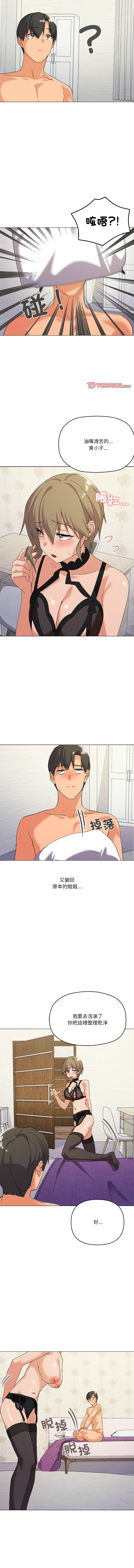 [Kou & 乌鸦  | 烏鴉］家人之间这样不好吧？ | 家人麥计较  | 家人之間這樣不好吧？| 家人麥計較 1-19 [Chinese] [Ongoing] page 240 - big breasts full color hentai manga - read online free