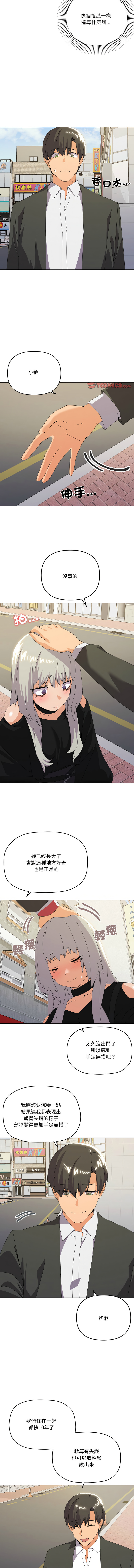 [Kou & 乌鸦  | 烏鴉］家人之间这样不好吧？ | 家人麥计较  | 家人之間這樣不好吧？| 家人麥計較 1-19 [Chinese] [Ongoing] page 264 - big breasts full color hentai manga - read online free