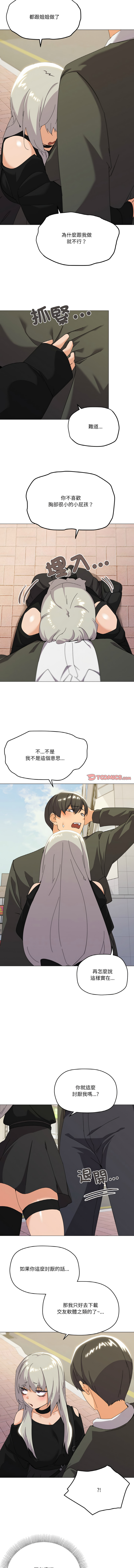 [Kou & 乌鸦  | 烏鴉］家人之间这样不好吧？ | 家人麥计较  | 家人之間這樣不好吧？| 家人麥計較 1-19 [Chinese] [Ongoing] page 271 - big breasts full color hentai manga - read online free