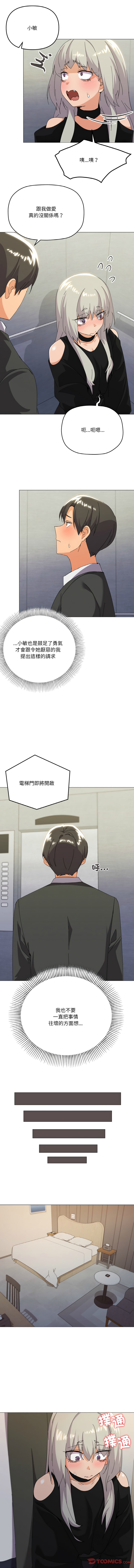 [Kou & 乌鸦  | 烏鴉］家人之间这样不好吧？ | 家人麥计较  | 家人之間這樣不好吧？| 家人麥計較 1-19 [Chinese] [Ongoing] page 275 - big breasts full color hentai manga - read online free