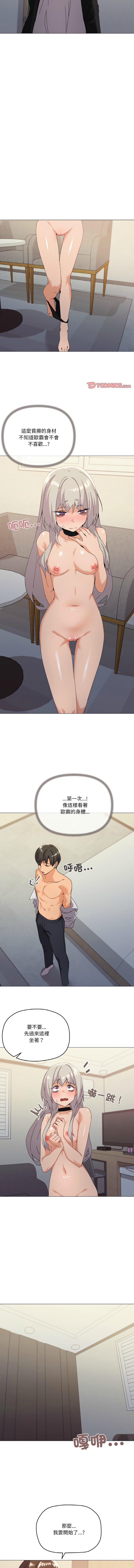 [Kou & 乌鸦  | 烏鴉］家人之间这样不好吧？ | 家人麥计较  | 家人之間這樣不好吧？| 家人麥計較 1-19 [Chinese] [Ongoing] page 278 - big breasts full color hentai manga - read online free