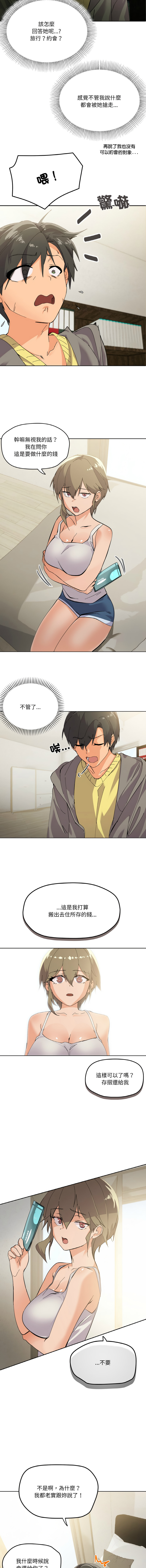 [Kou & 乌鸦  | 烏鴉］家人之间这样不好吧？ | 家人麥计较  | 家人之間這樣不好吧？| 家人麥計較 1-19 [Chinese] [Ongoing] page 31 - big breasts full color hentai manga - read online free