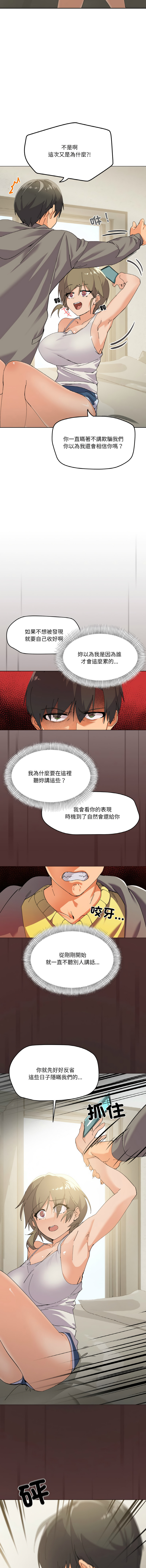 [Kou & 乌鸦  | 烏鴉］家人之间这样不好吧？ | 家人麥计较  | 家人之間這樣不好吧？| 家人麥計較 1-19 [Chinese] [Ongoing] page 33 - big breasts full color hentai manga - read online free