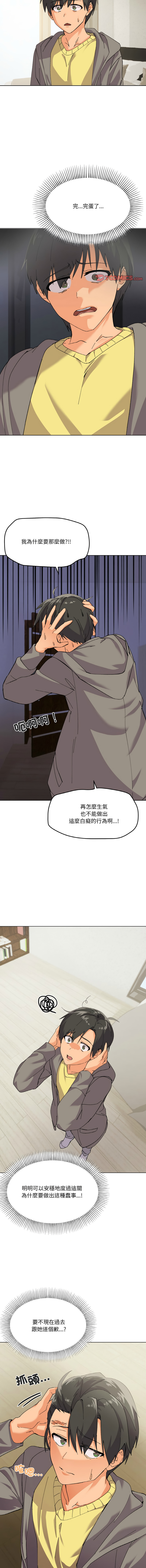 [Kou & 乌鸦  | 烏鴉］家人之间这样不好吧？ | 家人麥计较  | 家人之間這樣不好吧？| 家人麥計較 1-19 [Chinese] [Ongoing] page 36 - big breasts full color hentai manga - read online free