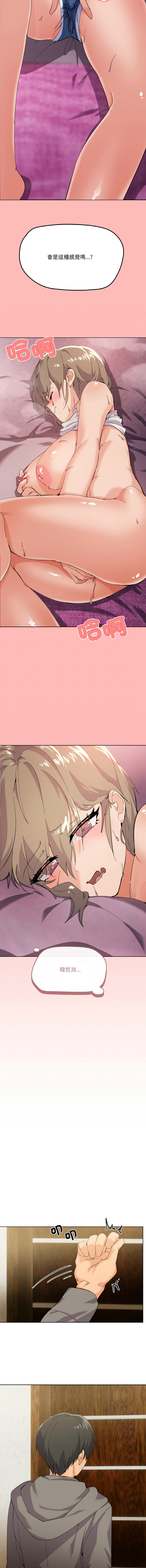 [Kou & 乌鸦  | 烏鴉］家人之间这样不好吧？ | 家人麥计较  | 家人之間這樣不好吧？| 家人麥計較 1-19 [Chinese] [Ongoing] page 40 - big breasts full color hentai manga - read online free