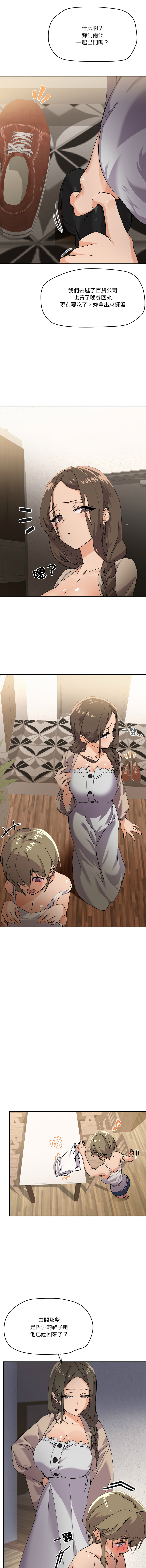 [Kou & 乌鸦  | 烏鴉］家人之间这样不好吧？ | 家人麥计较  | 家人之間這樣不好吧？| 家人麥計較 1-19 [Chinese] [Ongoing] page 52 - big breasts full color hentai manga - read online free