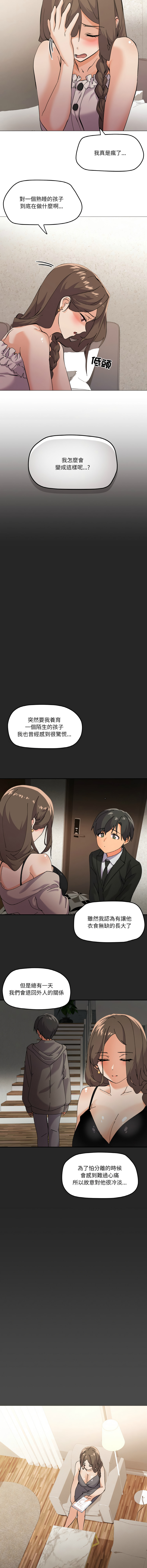 [Kou & 乌鸦  | 烏鴉］家人之间这样不好吧？ | 家人麥计较  | 家人之間這樣不好吧？| 家人麥計較 1-19 [Chinese] [Ongoing] page 61 - big breasts full color hentai manga - read online free