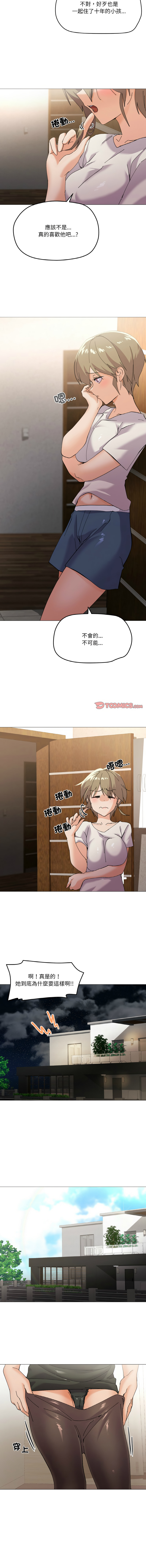 [Kou & 乌鸦  | 烏鴉］家人之间这样不好吧？ | 家人麥计较  | 家人之間這樣不好吧？| 家人麥計較 1-19 [Chinese] [Ongoing] page 66 - big breasts full color hentai manga - read online free