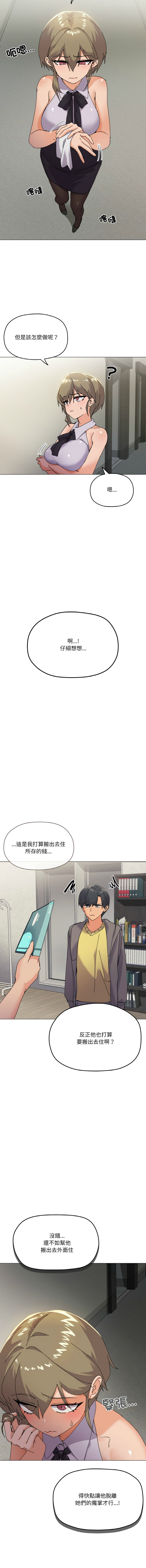 [Kou & 乌鸦  | 烏鴉］家人之间这样不好吧？ | 家人麥计较  | 家人之間這樣不好吧？| 家人麥計較 1-19 [Chinese] [Ongoing] - Page 75