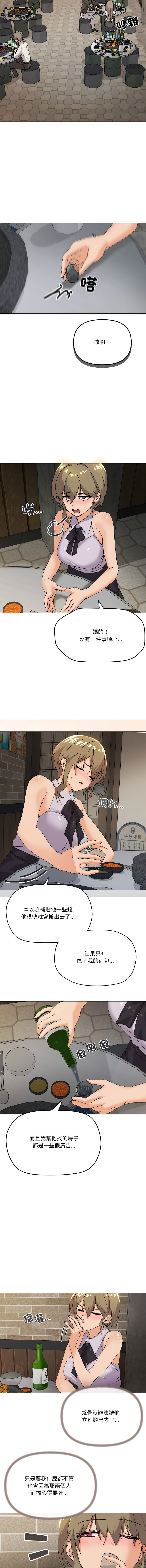 [Kou & 乌鸦  | 烏鴉］家人之间这样不好吧？ | 家人麥计较  | 家人之間這樣不好吧？| 家人麥計較 1-19 [Chinese] [Ongoing] page 81 - big breasts full color hentai manga - read online free