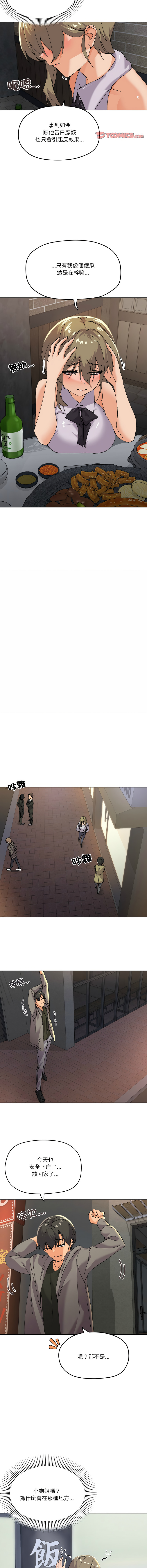 [Kou & 乌鸦  | 烏鴉］家人之间这样不好吧？ | 家人麥计较  | 家人之間這樣不好吧？| 家人麥計較 1-19 [Chinese] [Ongoing] - Page 83