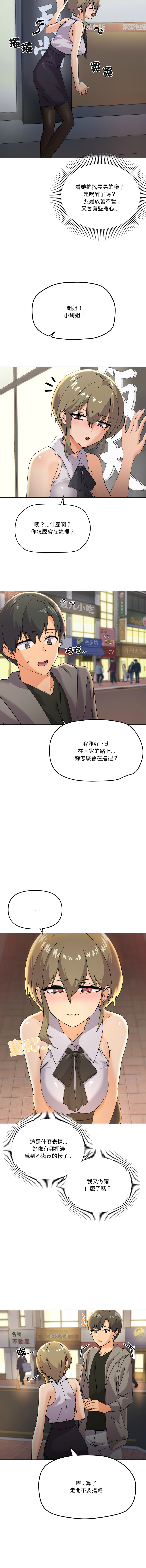 [Kou & 乌鸦  | 烏鴉］家人之间这样不好吧？ | 家人麥计较  | 家人之間這樣不好吧？| 家人麥計較 1-19 [Chinese] [Ongoing] page 84 - big breasts full color hentai manga - read online free