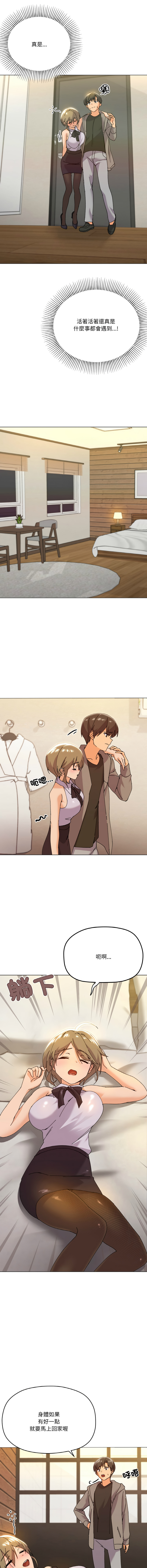 [Kou & 乌鸦  | 烏鴉］家人之间这样不好吧？ | 家人麥计较  | 家人之間這樣不好吧？| 家人麥計較 1-19 [Chinese] [Ongoing] page 92 - big breasts full color hentai manga - read online free