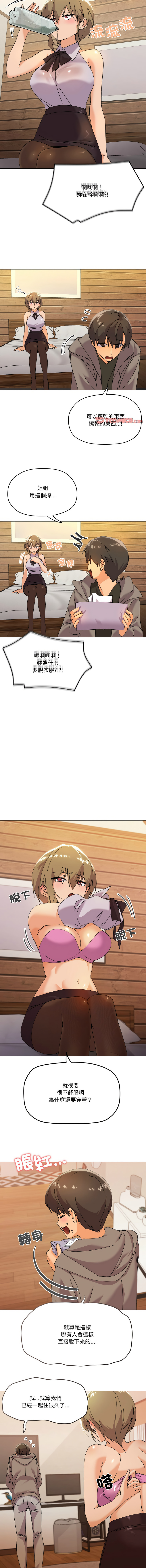 [Kou & 乌鸦  | 烏鴉］家人之间这样不好吧？ | 家人麥计较  | 家人之間這樣不好吧？| 家人麥計較 1-19 [Chinese] [Ongoing] page 94 - big breasts full color hentai manga - read online free