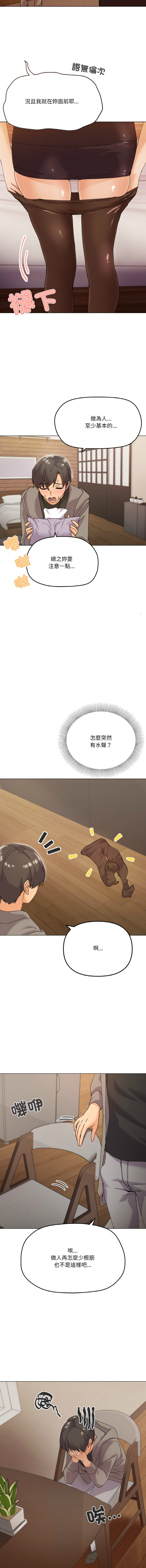 [Kou & 乌鸦  | 烏鴉］家人之间这样不好吧？ | 家人麥计较  | 家人之間這樣不好吧？| 家人麥計較 1-19 [Chinese] [Ongoing] page 95 - big breasts full color hentai manga - read online free