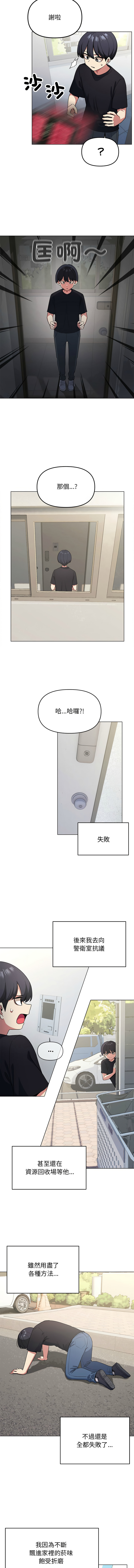 缺德邻居难相处 | 缺德鄰居難相處 | 缺德鄰居麥相害 | 缺德邻居麦相害 1-6 page 14 - big breasts webtoon hentai manga - read online free