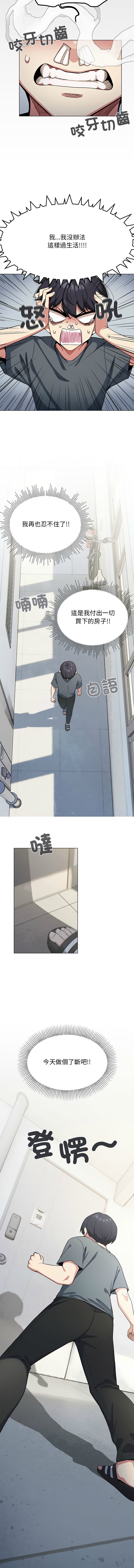 缺德邻居难相处 | 缺德鄰居難相處 | 缺德鄰居麥相害 | 缺德邻居麦相害 1-6 page 16 - big breasts webtoon hentai manga - read online free