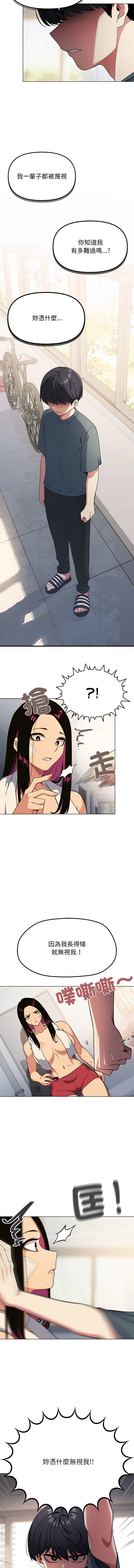 缺德邻居难相处 | 缺德鄰居難相處 | 缺德鄰居麥相害 | 缺德邻居麦相害 1-6 page 27 - big breasts webtoon hentai manga - read online free