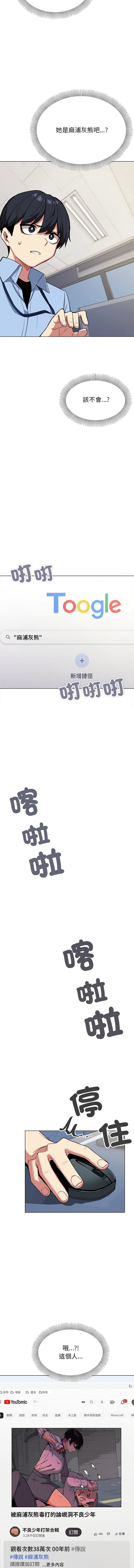 缺德邻居难相处 | 缺德鄰居難相處 | 缺德鄰居麥相害 | 缺德邻居麦相害 1-6 page 37 - big breasts webtoon hentai manga - read online free