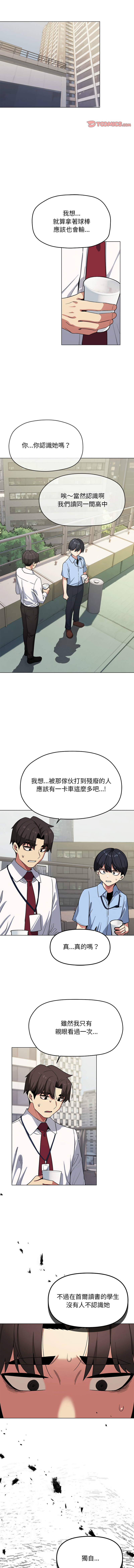 缺德邻居难相处 | 缺德鄰居難相處 | 缺德鄰居麥相害 | 缺德邻居麦相害 1-6 - Page 39