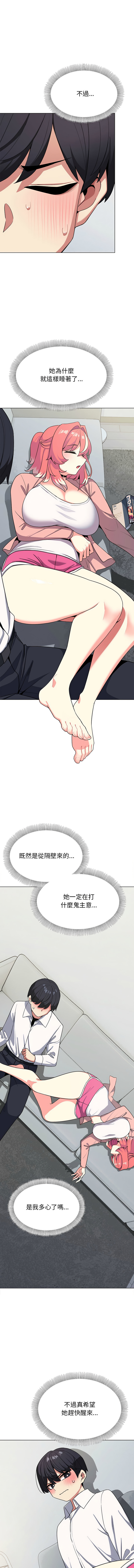 缺德邻居难相处 | 缺德鄰居難相處 | 缺德鄰居麥相害 | 缺德邻居麦相害 1-6 page 61 - big breasts webtoon hentai manga - read online free