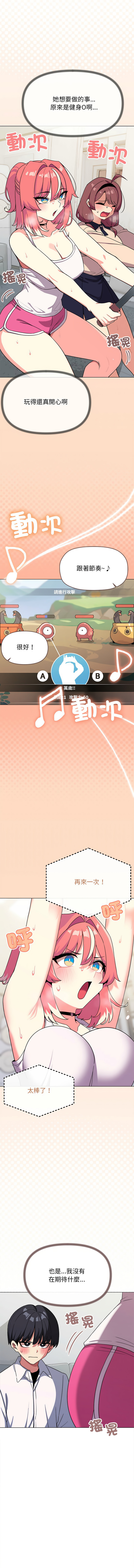 缺德邻居难相处 | 缺德鄰居難相處 | 缺德鄰居麥相害 | 缺德邻居麦相害 1-6 page 76 - big breasts webtoon hentai manga - read online free