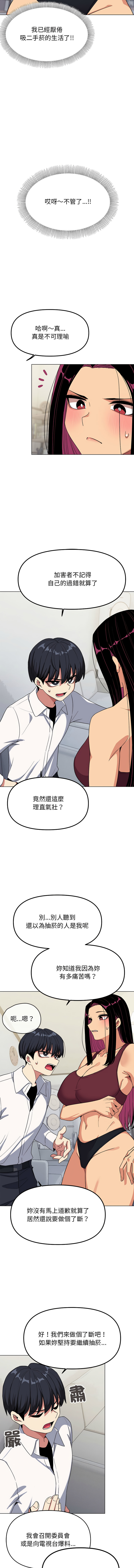 缺德邻居难相处 | 缺德鄰居難相處 | 缺德鄰居麥相害 | 缺德邻居麦相害 1-6 page 84 - big breasts webtoon hentai manga - read online free