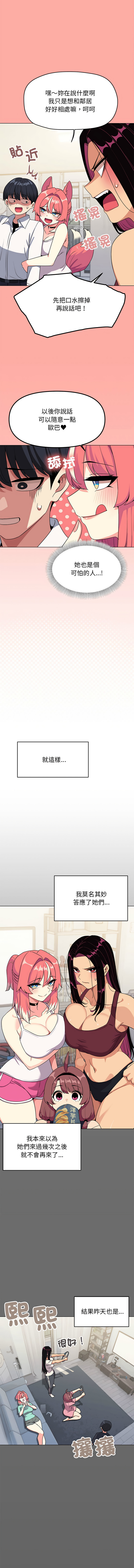 缺德邻居难相处 | 缺德鄰居難相處 | 缺德鄰居麥相害 | 缺德邻居麦相害 1-6 page 92 - big breasts webtoon hentai manga - read online free