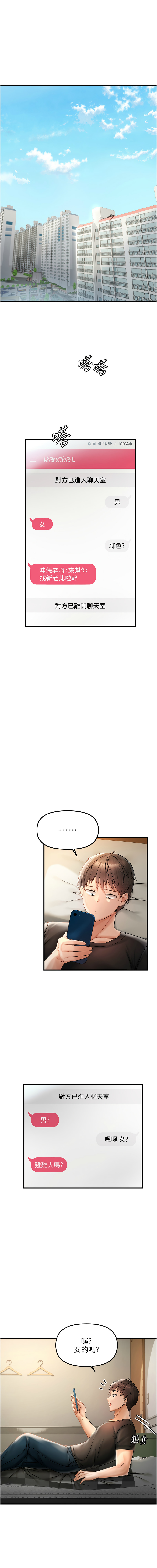 偏偏欲到妳 | 偏偏慾到妳 1-12 page 10 - big breasts webtoon hentai manga - read online free