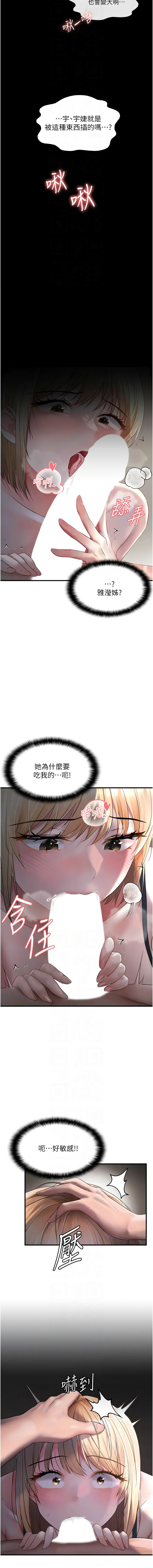 偏偏欲到妳 | 偏偏慾到妳 1-12 page 105 - big breasts webtoon hentai manga - read online free