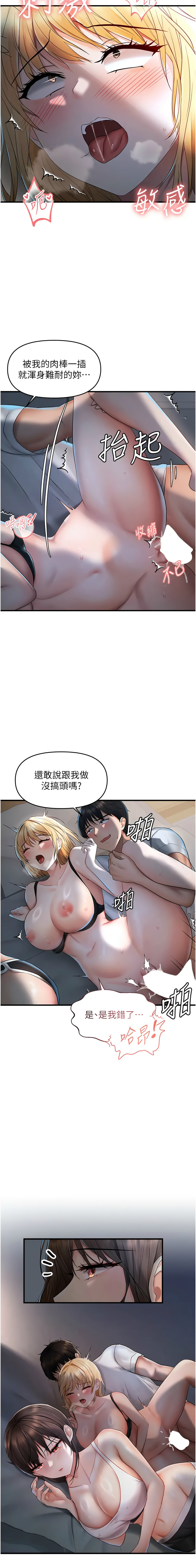 偏偏欲到妳 | 偏偏慾到妳 1-12 page 126 - big breasts webtoon hentai manga - read online free