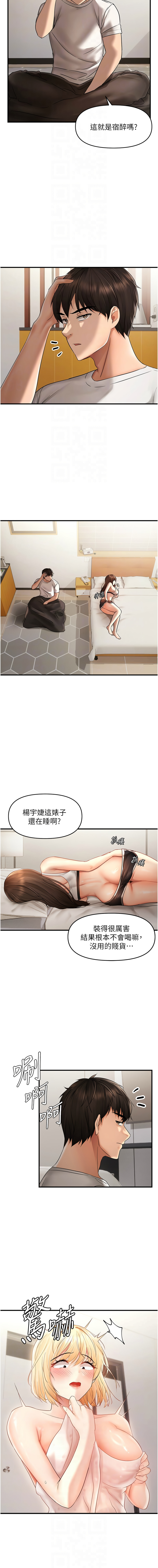 偏偏欲到妳 | 偏偏慾到妳 1-12 page 135 - big breasts webtoon hentai manga - read online free