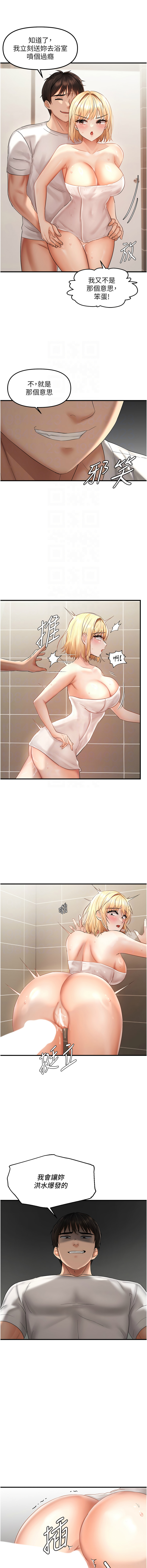 偏偏欲到妳 | 偏偏慾到妳 1-12 page 145 - big breasts webtoon hentai manga - read online free