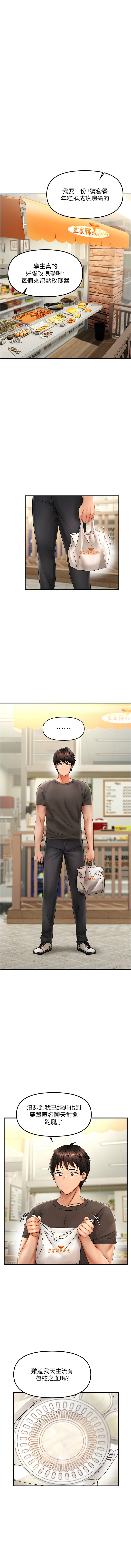 偏偏欲到妳 | 偏偏慾到妳 1-12 page 18 - big breasts webtoon hentai manga - read online free