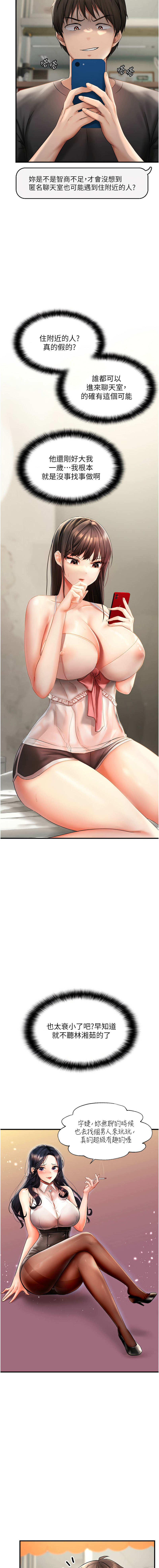 偏偏欲到妳 | 偏偏慾到妳 1-12 page 24 - big breasts webtoon hentai manga - read online free