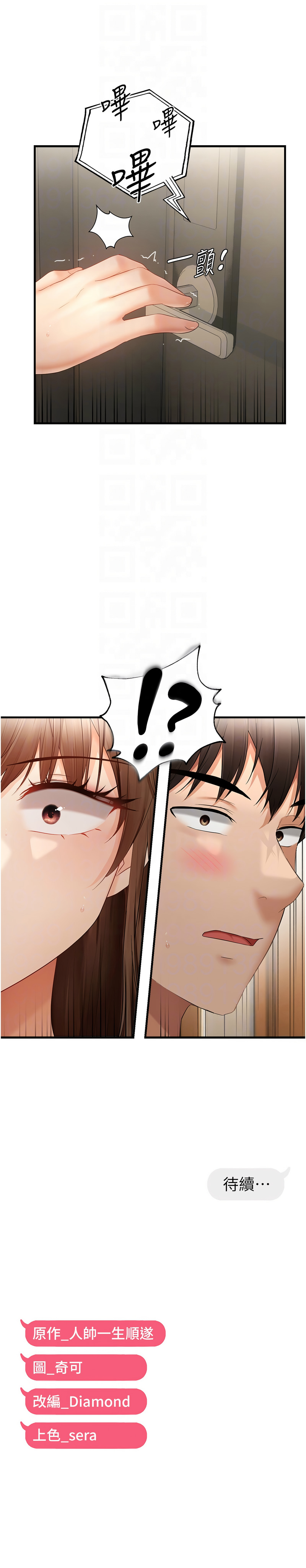 偏偏欲到妳 | 偏偏慾到妳 1-12 page 242 - big breasts webtoon hentai manga - read online free