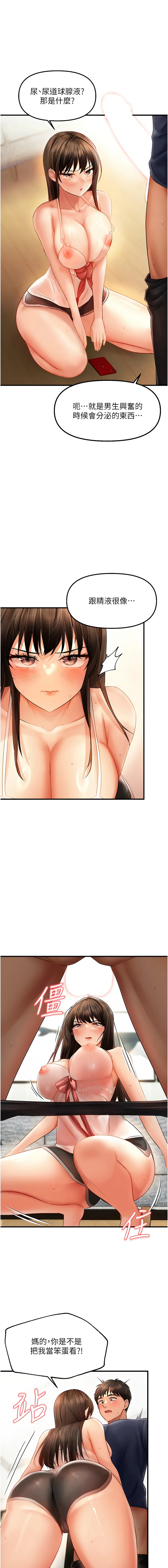 偏偏欲到妳 | 偏偏慾到妳 1-12 page 70 - big breasts webtoon hentai manga - read online free