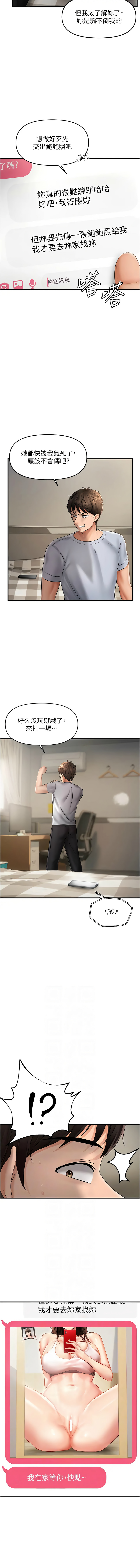 偏偏欲到妳 | 偏偏慾到妳 1-12 page 88 - big breasts webtoon hentai manga - read online free