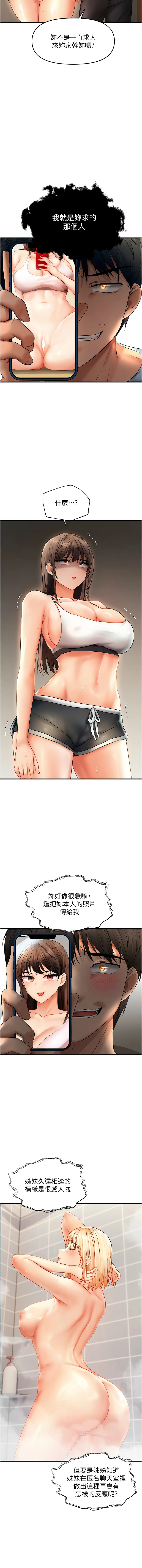 偏偏欲到妳 | 偏偏慾到妳 1-12 page 96 - big breasts webtoon hentai manga - read online free