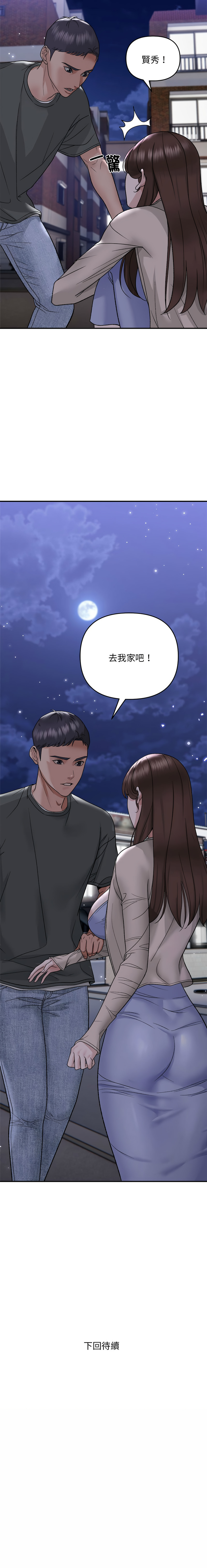 邻居跑路中 | 鄰居跑路中 1-15 page 15 - webtoon hentai manga - read online free