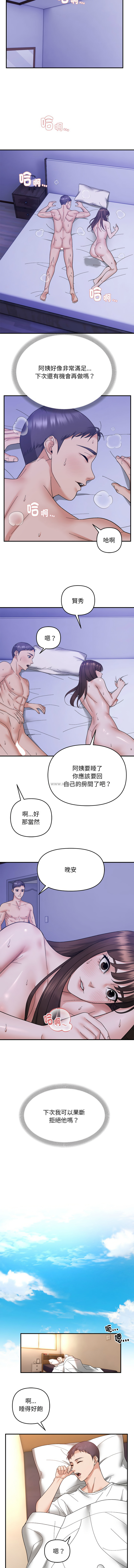 邻居跑路中 | 鄰居跑路中 1-15 page 151 - webtoon hentai manga - read online free