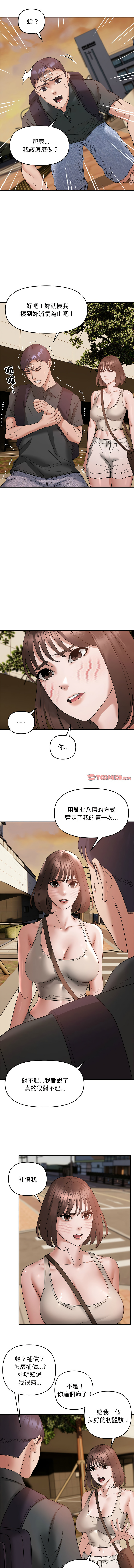 邻居跑路中 | 鄰居跑路中 1-15 page 170 - webtoon hentai manga - read online free