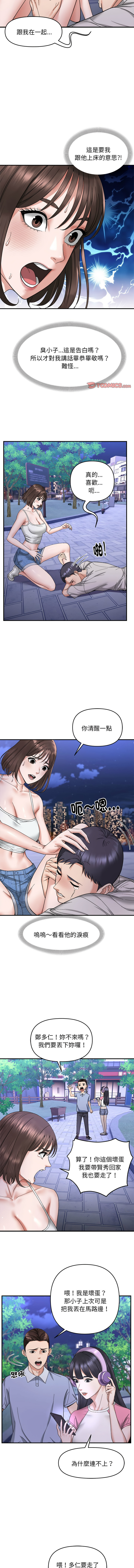 邻居跑路中 | 鄰居跑路中 1-15 page 56 - webtoon hentai manga - read online free