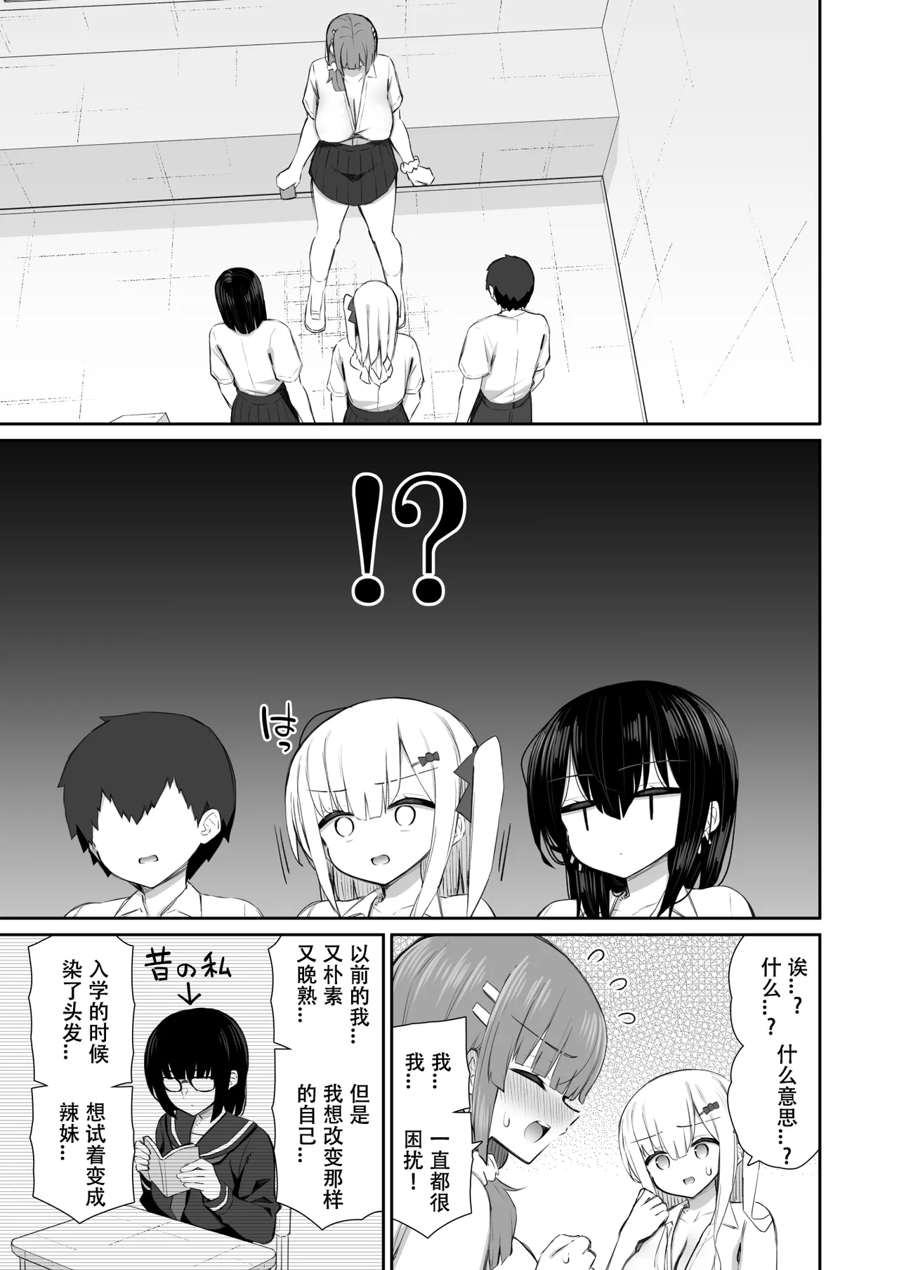 Iede Gal na Senpai wa Kantan ni Yarasete Kureru 4 page 30 original parody - big breasts group hentai manga - read online free