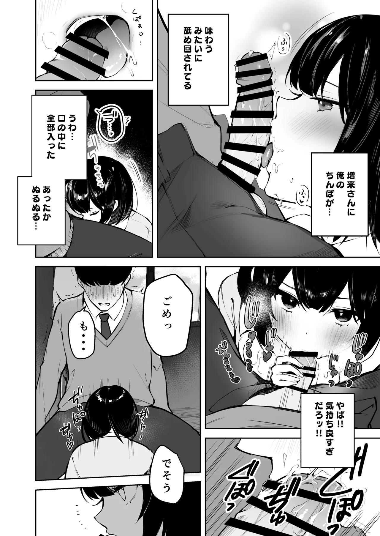 Tonari no Ano ko wa Ero Haishinsha page 29 original parody - masturbation schoolgirl uniform hentai manga - read online free