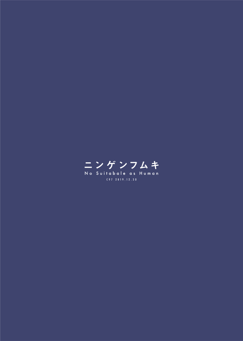 Kiana-chan Haiboku Hon - Page 17