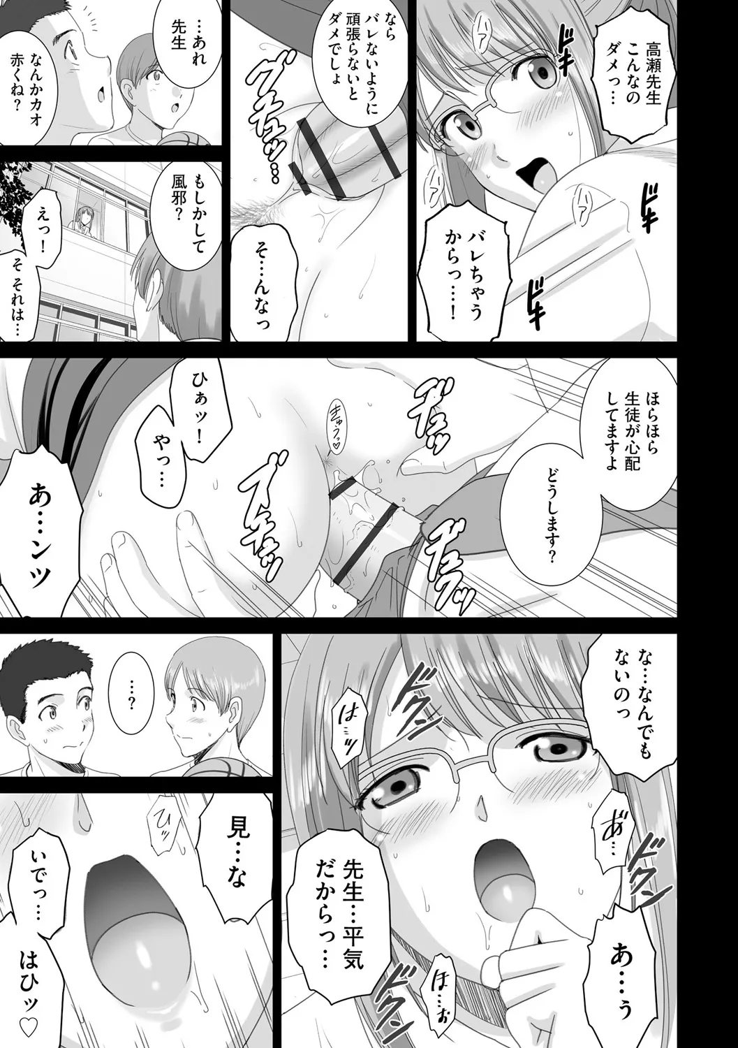 Shokuba no Bijin Kyoushi ga Hentai Roshutsukyou Datta Toki no Taishohou page 17 - big breasts glasses hentai manga - read online free