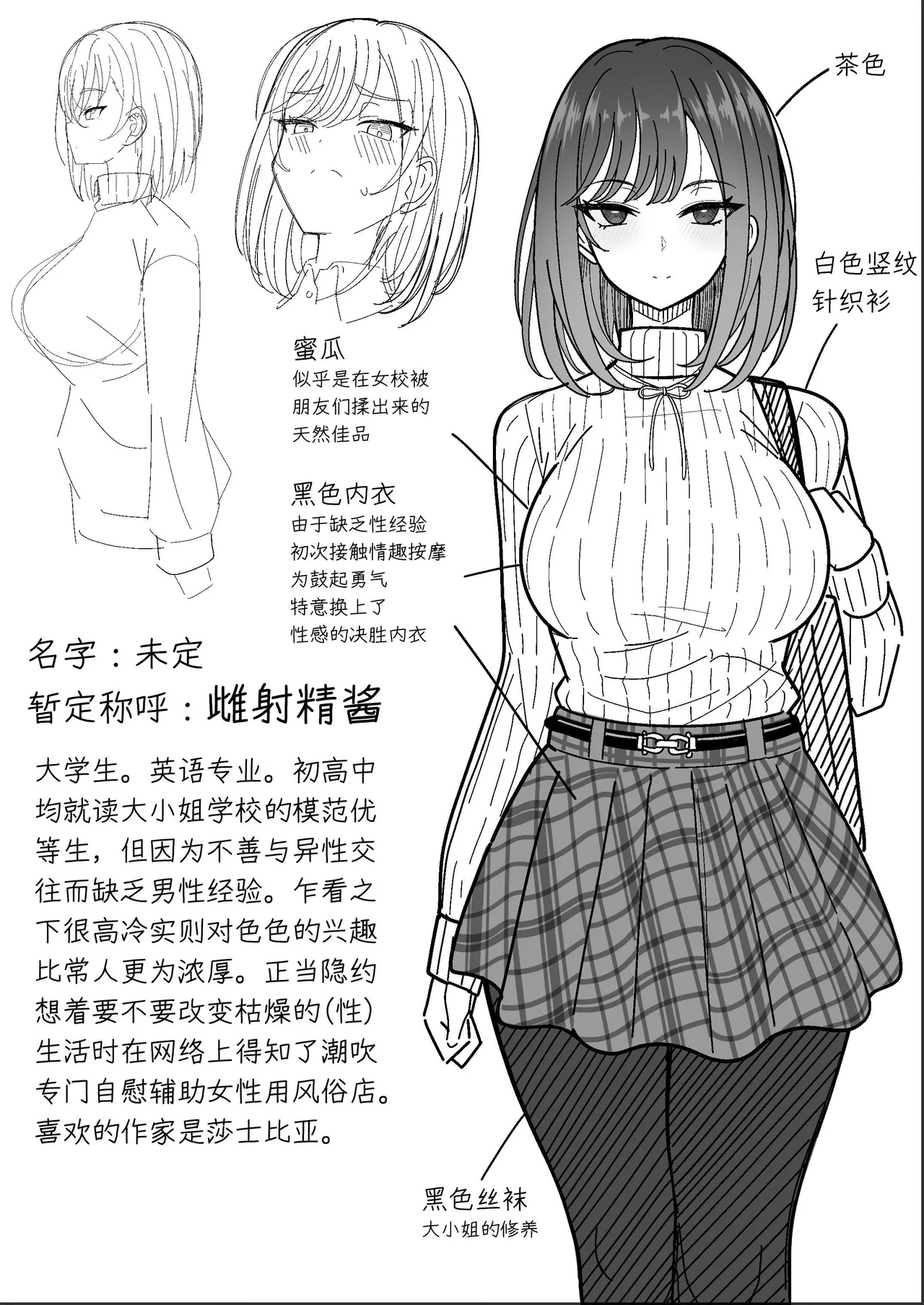 Mesu Shasei Nyuumon - Page 3