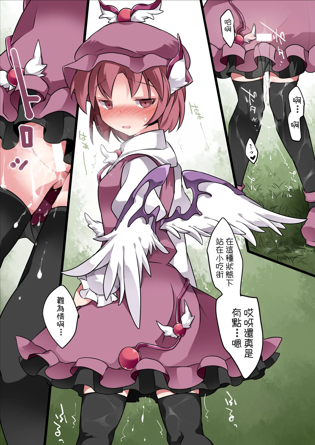 Milk Mix Gensou | 牛奶混合液幻想 page 16 touhou project parody - read online free